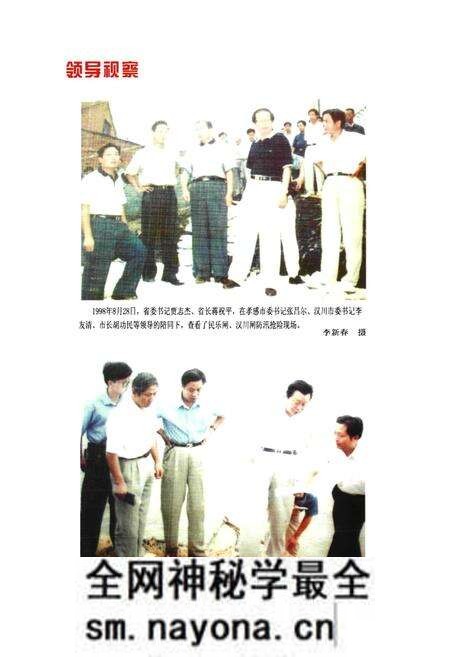 《汉川堤防志》.pdf电子版_湖北省志预览图2