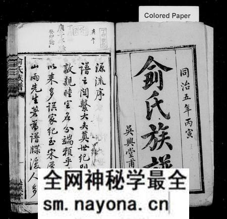 湖南侴氏族谱-侴氏族谱 [13卷,及卷首].pdf电子版预览图2