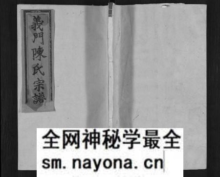 江西陈氏族谱-义门陈氏宗谱[6卷,终1卷].pdf电子版预览图