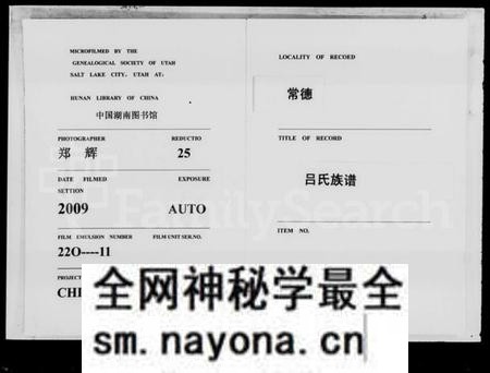 湖南吕氏族谱-吕氏族谱 [7卷,含卷首].pdf电子版预览图