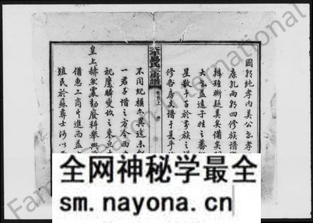 湖南易氏族谱-上湘大坪易氏三房谱 [20卷,首3卷].pdf电子版预览图4