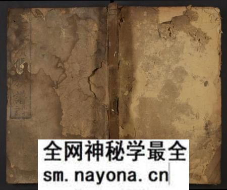 湖南王氏族谱-邵陵王氏续修族谱 [残卷].pdf电子版预览图