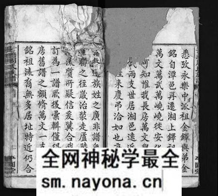 湖南周氏族谱-士塘周氏族谱[5卷].pdf电子版预览图2