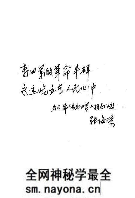 《浠水新四军人名志》.pdf电子版_湖北省志预览图4 《浠水新四军人名志》.pdf电子版_湖北省志预览图4