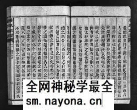 湖南朱氏族谱-北水朱氏族谱 [4卷].pdf电子版预览图5