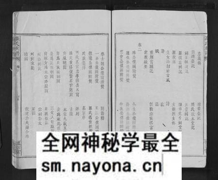 江西罗氏族谱-罗氏族谱 [8卷,含卷首].pdf电子版预览图4