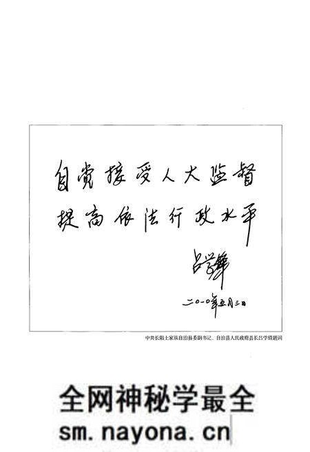 《长阳土家族自治县人大志》.pdf电子版_湖北省志预览图4 《长阳土家族自治县人大志》.pdf电子版_湖北省志预览图4