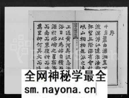 湖南陈氏族谱-陈氏续修族谱 [8卷,首2卷].pdf电子版预览图3