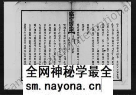 湖南谢氏族谱-清浏谢氏续修族谱 [15卷,及卷首].pdf电子版预览图4
