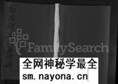 江西涂氏族谱-南昌郡涂氏五修族谱 [5卷].pdf电子版预览图
