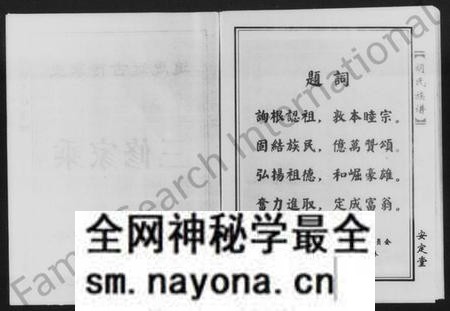 湖南胡氏族谱-胡氏族谱 [8卷,首1卷].pdf电子版预览图3