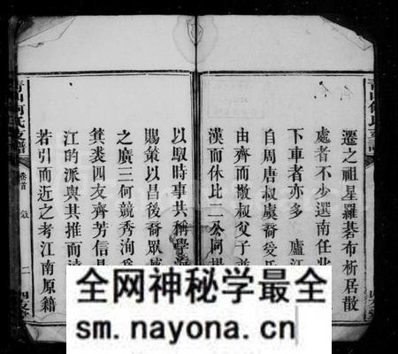 湖南何氏族谱-何氏家谱 [10卷, 首末各1卷].pdf电子版预览图4
