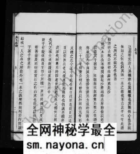 湖南吴氏族谱-石版吴氏族谱 [8卷,首1卷].pdf电子版预览图3