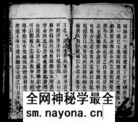 湖南周氏族谱-炉前周氏续修族谱 [3卷,首1卷].pdf电子版预览图4
