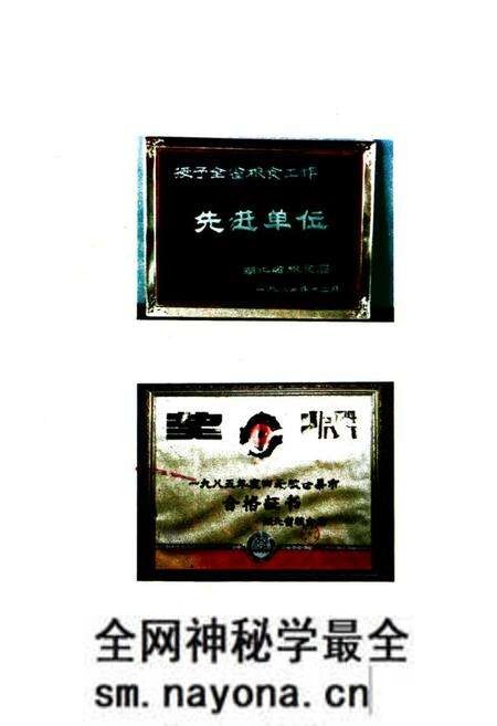 《《安陵县粮食志(1835-1987)》》.pdf电子版_湖北省志预览图4 《《安陵县粮食志(1835-1987)》》.pdf电子版_湖北省志预览图4