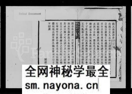 湖南张氏族谱-张氏续修支谱 [16卷,首1卷].pdf电子版预览图2