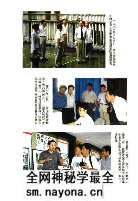 《恩施市国土资源志》.pdf电子版_湖北省志预览图2 《恩施市国土资源志》.pdf电子版_湖北省志预览图2