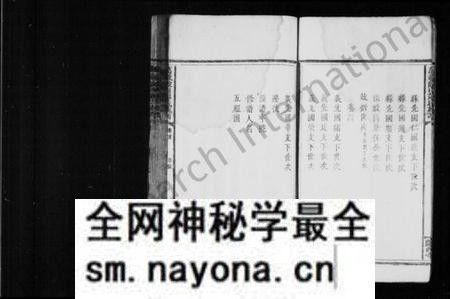 江西彭氏族谱-彭氏族谱 [4卷,含首1卷].pdf电子版预览图4