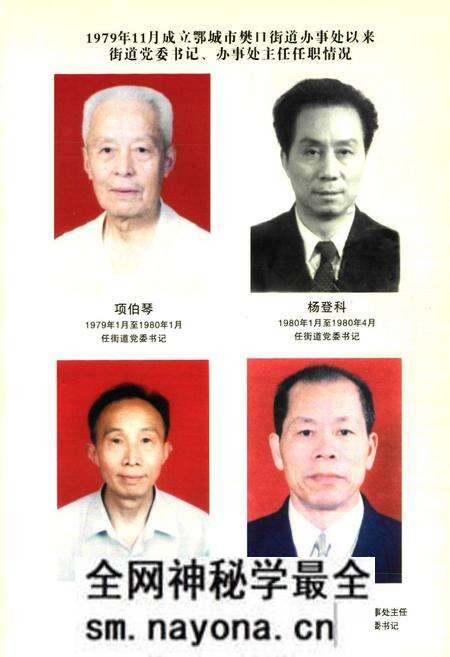 《樊口简志》.pdf电子版_湖北省志预览图4 《樊口简志》.pdf电子版_湖北省志预览图4