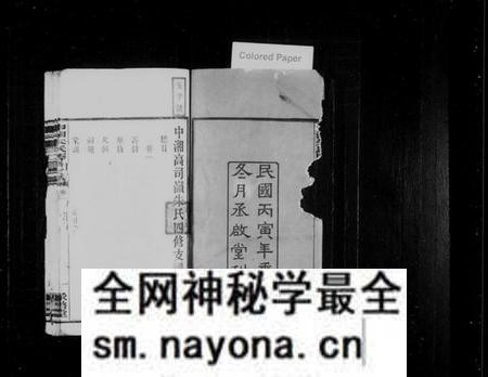 湖南朱氏族谱-中湘高司岭朱氏四修支谱 [8卷].pdf电子版预览图3