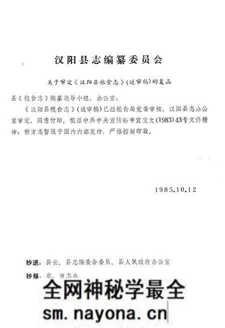 《《汉阳县粮食志》》.pdf电子版_湖北省志预览图5
