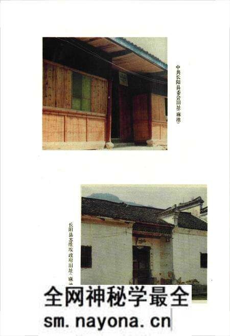 《长阳民政志1906-1985》.pdf电子版_湖北省志预览图5
