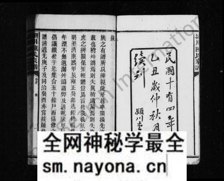 湖南陈氏族谱-陈氏续修家谱 [7卷,首末各1卷].pdf电子版预览图2