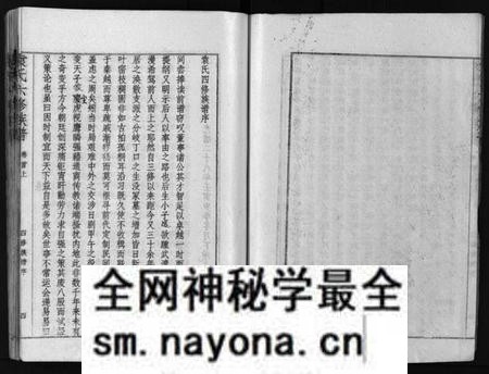 湖南袁氏族谱-袁氏六修族谱 [4卷,及卷首].pdf电子版预览图4