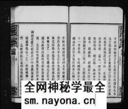 湖南袁氏族谱-袁氏支谱.pdf电子版预览图5 湖南袁氏族谱-袁氏支谱.pdf电子版预览图5