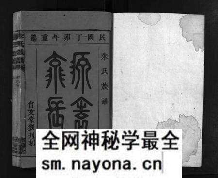 湖南朱氏族谱-朱氏族谱 [5卷].pdf电子版预览图2