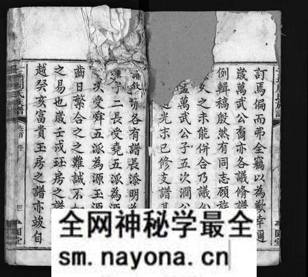 湖南周氏族谱-士塘周氏族谱[5卷].pdf电子版预览图3