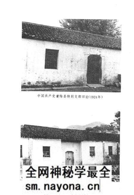 《《黄梅县志》上卷》.pdf电子版_湖北省志预览图2 《《黄梅县志》上卷》.pdf电子版_湖北省志预览图2