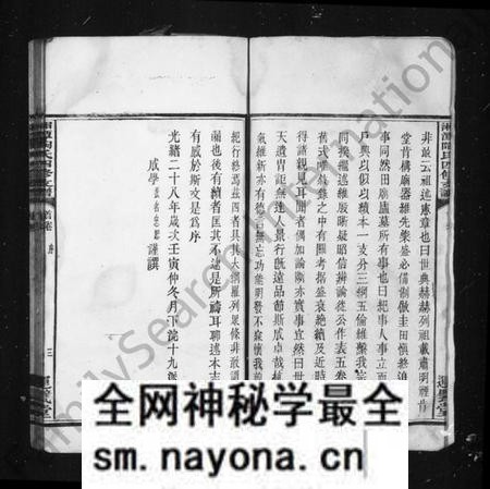湖南陶氏族谱-湘潭陶氏支谱.pdf电子版预览图5 湖南陶氏族谱-湘潭陶氏支谱.pdf电子版预览图5