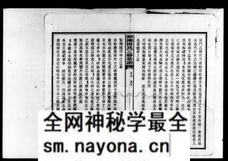 湖南田氏族谱-田氏三修族谱 [42卷,首3卷,末2卷].pdf电子版预览图5
