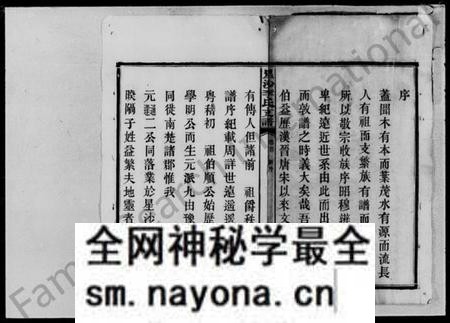 湖南李氏族谱-星沙李氏支谱 [11卷,首1卷].pdf电子版预览图3