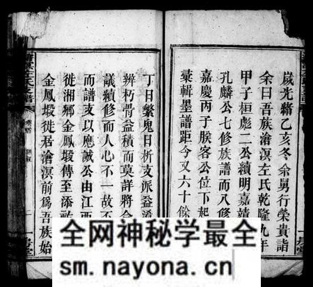湖南左氏族谱-沧溟左氏支谱 [9卷,首1卷].pdf电子版预览图3