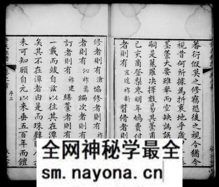 湖南许氏族谱-湘潭许氏族谱 [9卷,首末各1卷].pdf电子版预览图4