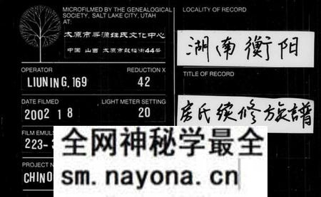 湖南房氏族谱-房氏续修族谱 [6卷,首1卷].pdf电子版预览图