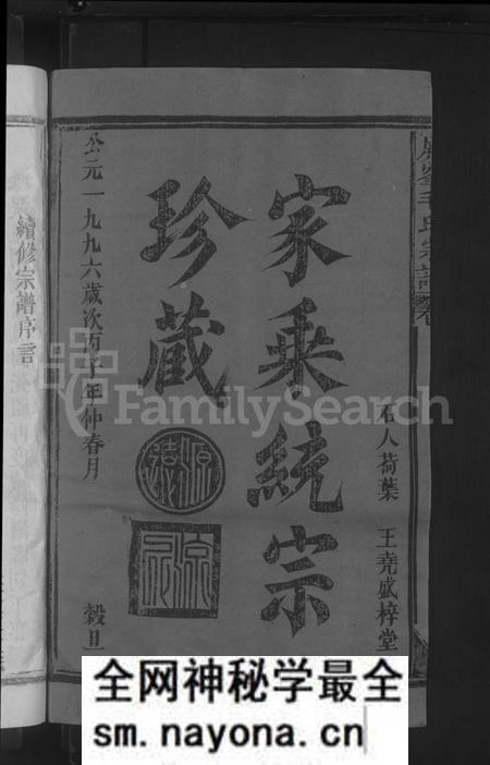 江西毛氏族谱-屏峯毛氏宗谱 [4卷,首1卷].pdf电子版预览图2
