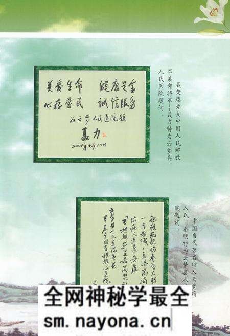 《云梦县人民医院院志(1940.10-2003.12)》.pdf电子版_湖北省志预览图5 《云梦县人民医院院志(1940.10-2003.12)》.pdf电子版_湖北省志预览图5