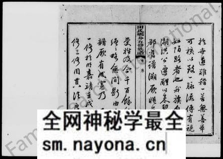 湖南田氏族谱-醴西田氏五修族谱 [18卷].pdf电子版预览图3