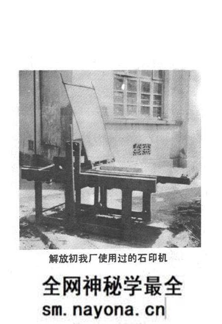 《鄂城县印刷厂厂志(1949-1981)》.pdf电子版_湖北省志预览图5 《鄂城县印刷厂厂志(1949-1981)》.pdf电子版_湖北省志预览图5
