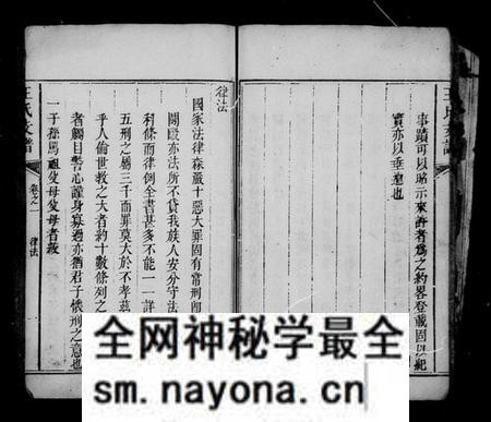 湖南王氏族谱-宁乡乌石王氏支谱 [8卷].pdf电子版预览图4