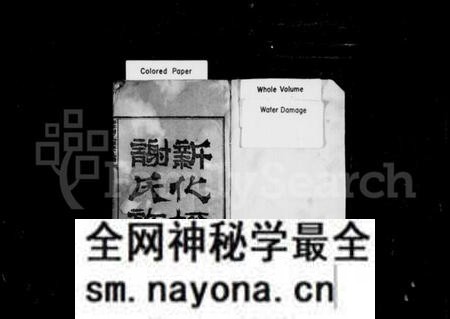 湖南谢氏族谱-新化坪上谢氏族谱 [17卷,首1卷].pdf电子版预览图2