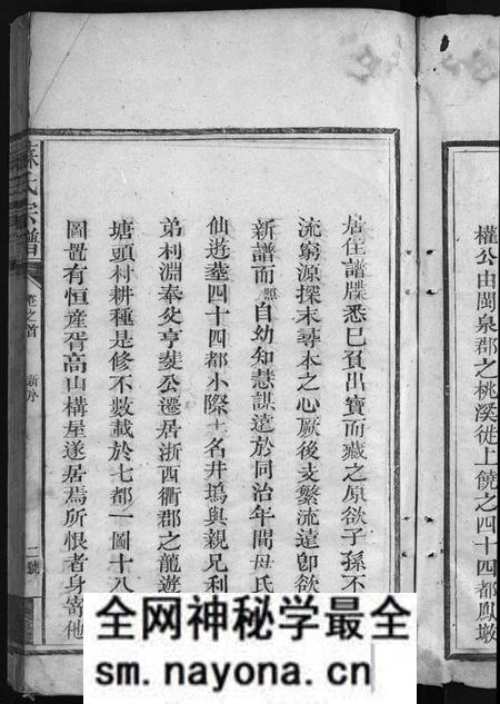 江西苏氏族谱-苏氏宗谱 [残卷].pdf电子版预览图4