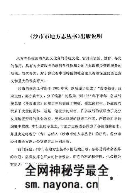 《商业志》.pdf电子版_湖北省志预览图1