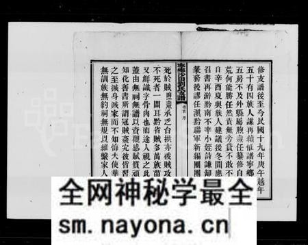 湖南刘氏族谱-宁乡沙田刘氏支谱 [14卷,首末各1卷].pdf电子版预览图5