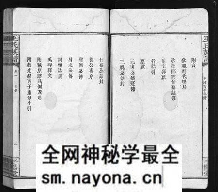 湖南巫氏族谱-巫氏族谱 [5卷].pdf电子版预览图5