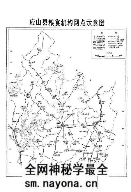 《《应山县粮食志(1921-1985)》》.pdf电子版_湖北省志预览图5 《《应山县粮食志(1921-1985)》》.pdf电子版_湖北省志预览图5