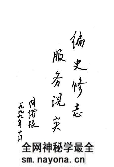 《官庄湖农场志》.pdf电子版_湖北省志预览图5 《官庄湖农场志》.pdf电子版_湖北省志预览图5